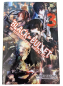 Preview: Black Bullet - Vol. 3 The Destruction of the World by Fire - Taschenbuch