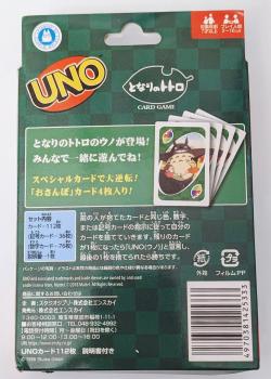 UNO Kartenspiel - Spezial Edition  - Studio Ghibli - Totoro Japan